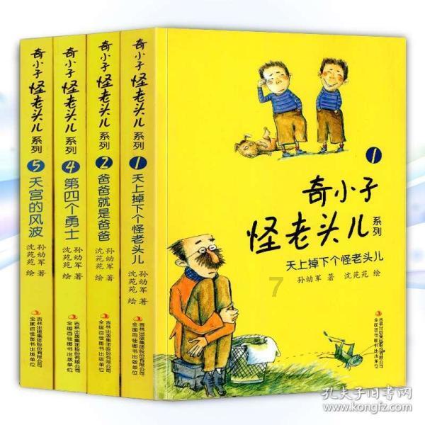 救援小洋葱