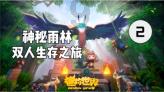 组装机械警暴龙2