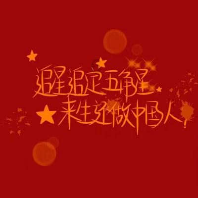 救援蓝鸦